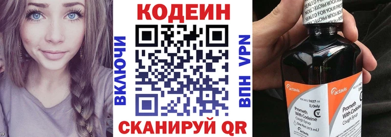 hydra рабочий сайт Ува Codein напиток Lean (лин) хочу наркоту