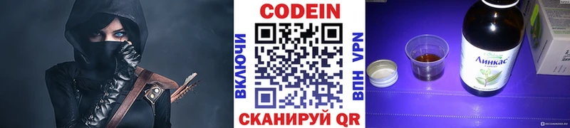 Кодеиновый сироп Lean напиток Lean (лин) Ува