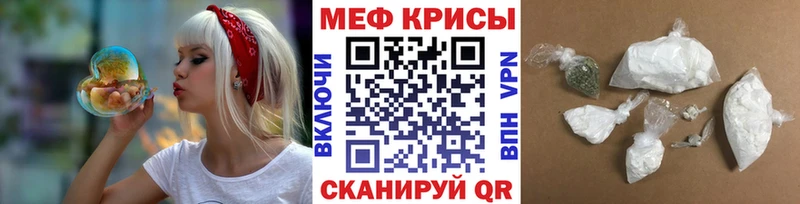 МЯУ-МЯУ 4 MMC  даркнет сайт  Ува 